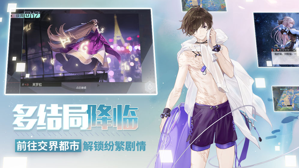 永远的7日之都截图_2