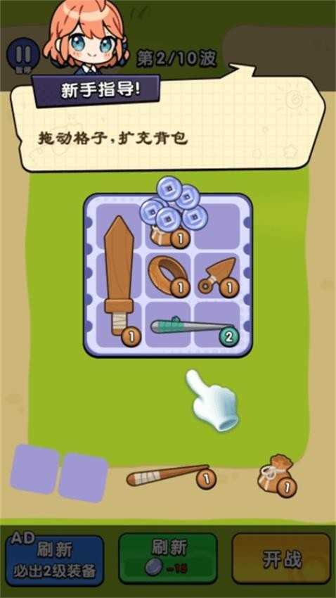 背包塔防行动截图_3