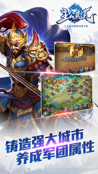 主公莫慌截图_5