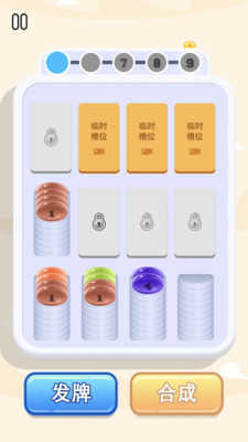 消个不停了截图_2