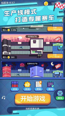 极品漂移赛车3D截图_2