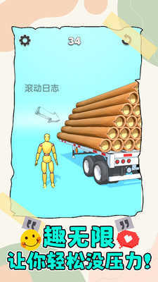 指尖律动大师截图_3