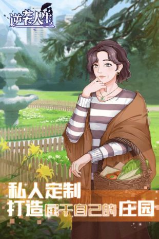 逆袭人生截图_3
