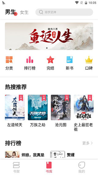 树莓阅读安装截图_2