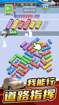 欢乐趣消消截图_2