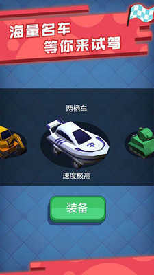 极品漂移赛车3D截图_3
