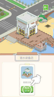 我的假日海岛截图_1