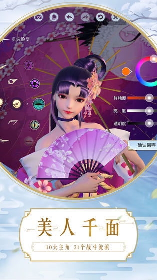镇魔曲截图_5