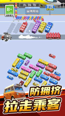 欢乐趣消消截图_3