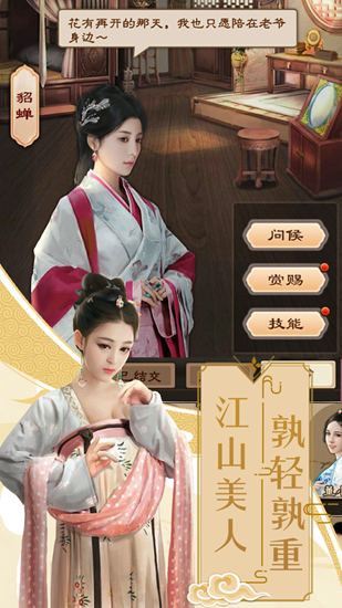 夫君在京城当官截图_3
