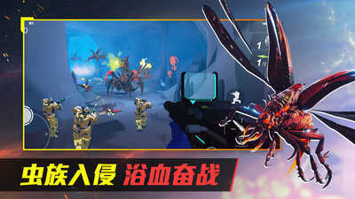 虫巢抵抗末日机甲截图_2