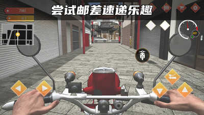 快递达人截图_4