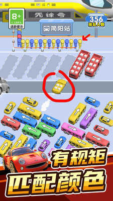 欢乐趣消消截图_4