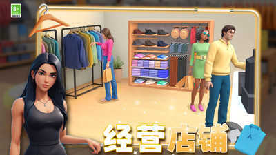 负豪人生截图_4