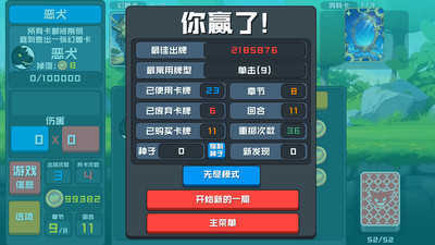 幻兽卡牌截图_4