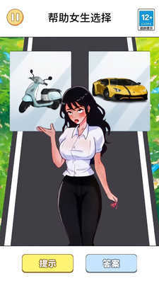 选左还是右截图_3