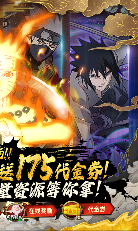 世界异化之后（0.05折火影福利版）截图_2
