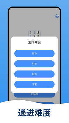 天天数独截图_5
