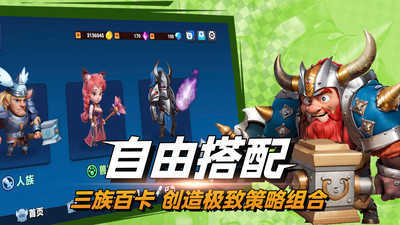 决战幻境截图_2