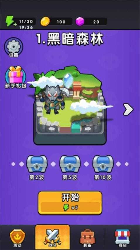 背包塔防行动截图_1