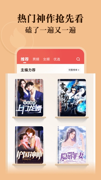 阅友小说无弹窗截图_3