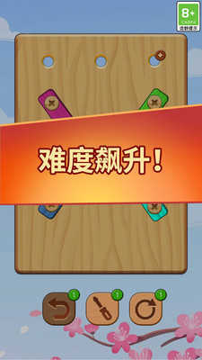 螺丝钉拆拆乐截图_2
