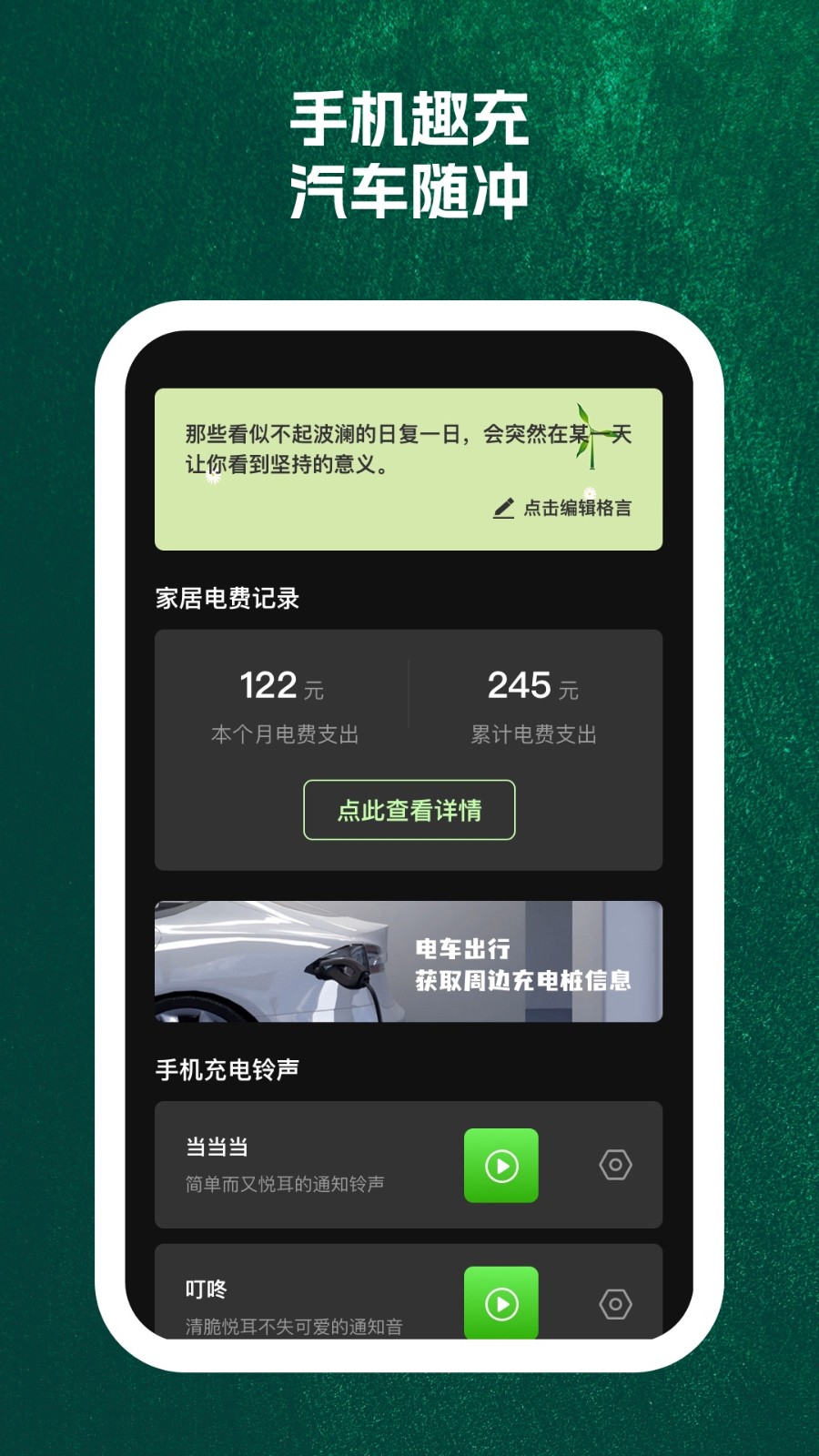电汇汇软件最新版截图_1
