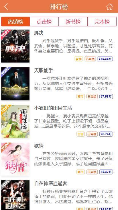 mine模拟器截图_2