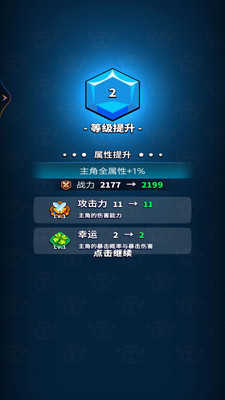 弹刀我特牛截图_3