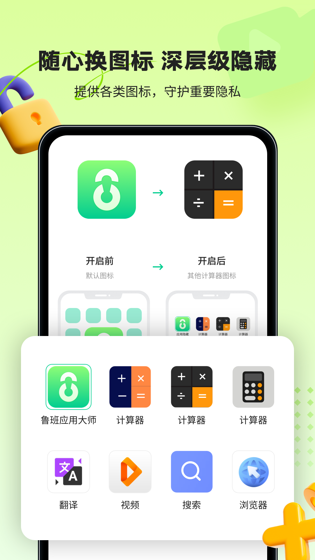鲁班应用大师软件截图_3