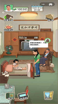 重生之路截图_1