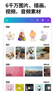 canva设计截图_2