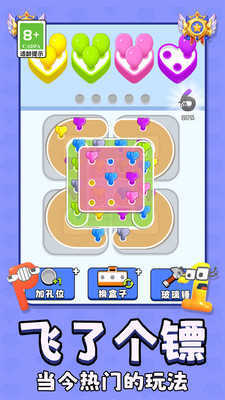神奇气球截图_3