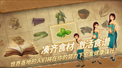 丰收之路截图_5