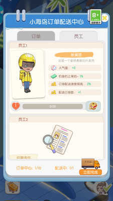 我的假日海岛截图_5