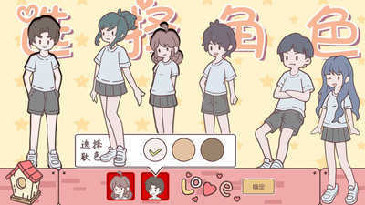 口袋恋爱小情侣截图_2