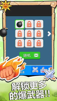 王牌弓箭手截图_1