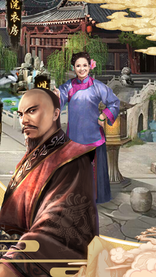 夫君在京城当官截图_1