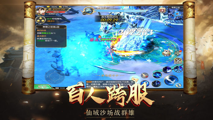 剑道江湖录截图_3