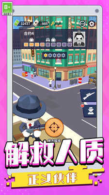 超能神枪手截图_5
