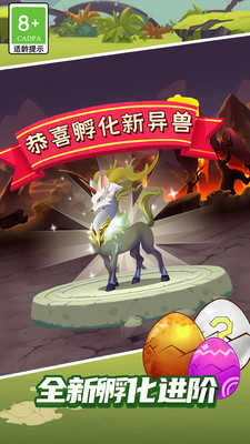 山海经模拟器截图_2