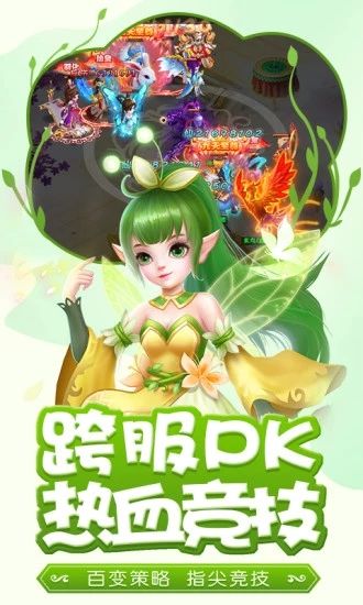 胜斗西游截图_2