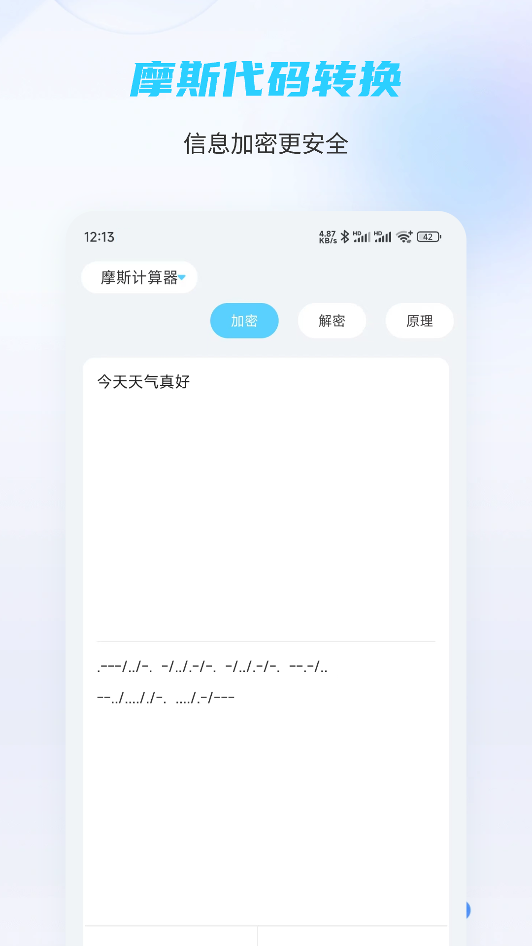 趣味计算器app截图_1