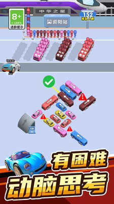 欢乐趣消消截图_5