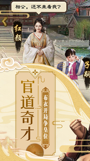 夫君在京城当官截图_4