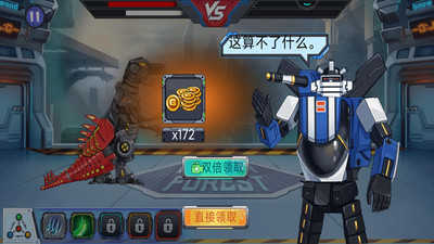 轰天格斗场截图_2