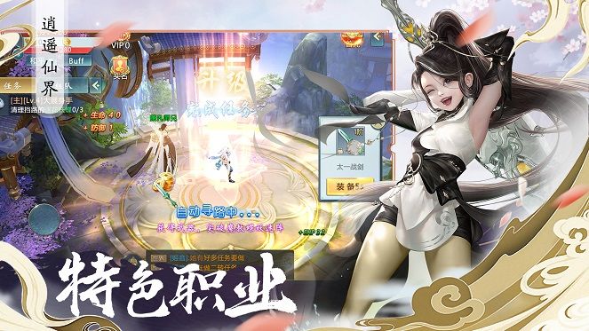 山海经异界崛起截图_2