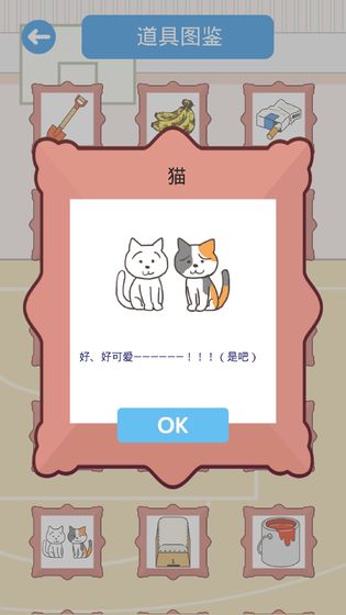我要翘课截图_5