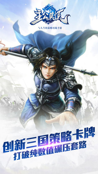 主公莫慌截图_1