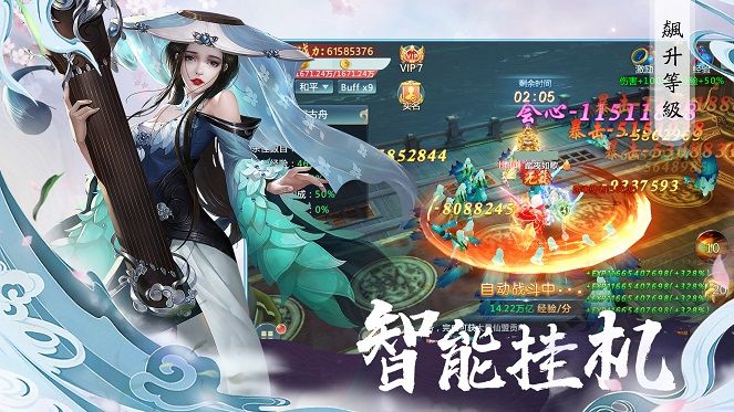 山海经异界崛起截图_1